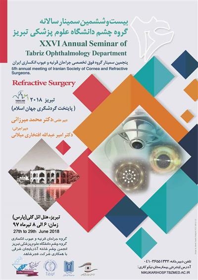 26th Annual Seminar of Tabriz Ophthalmology Department and 5th Annual Meeting of Iranian Society of Cornea and Refractive Surgeons